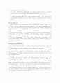 머크(Merck)-인사관리사례 3페이지