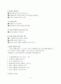 장애인복지정책의 향후과제 24페이지