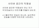 인터넷중독(치료와 예방에대해 알아보자) 2페이지