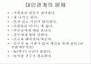 인터넷중독(치료와 예방에대해 알아보자) 28페이지