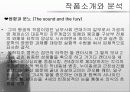 최고의 모더니즘작가 윌리엄포크너 4페이지