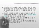 최고의 모더니즘작가 윌리엄포크너 5페이지