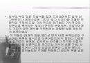 최고의 모더니즘작가 윌리엄포크너 7페이지