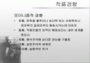 최고의 모더니즘작가 윌리엄포크너 9페이지
