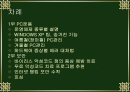 PC운용과 보안 2페이지