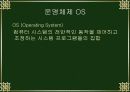 PC운용과 보안 4페이지