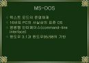PC운용과 보안 6페이지