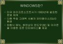 PC운용과 보안 7페이지