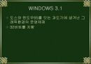 PC운용과 보안 8페이지