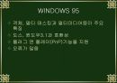 PC운용과 보안 9페이지