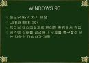 PC운용과 보안 10페이지