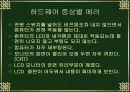 PC운용과 보안 26페이지