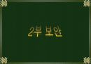 PC운용과 보안 27페이지