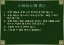 PC운용과 보안 29페이지