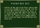 PC운용과 보안 30페이지
