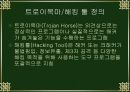 PC운용과 보안 32페이지