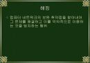 PC운용과 보안 33페이지