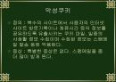 PC운용과 보안 34페이지