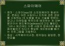 PC운용과 보안 35페이지