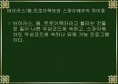 PC운용과 보안 36페이지
