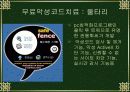 PC운용과 보안 42페이지