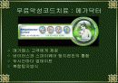 PC운용과 보안 44페이지