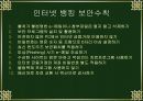 PC운용과 보안 46페이지