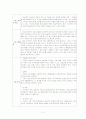 소아당뇨(type1 DM) case study 2페이지