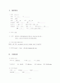 소아당뇨(type1 DM) case study 4페이지