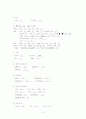 소아당뇨(type1 DM) case study 5페이지