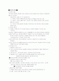 성격의 개념 1페이지