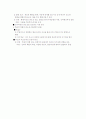 성격의 개념 2페이지