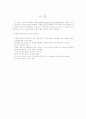 [화학공학기초실험] 2. 추출 6페이지