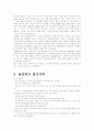 올림픽 높이뛰기 역사 2페이지