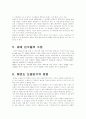 올림픽 높이뛰기 역사 4페이지