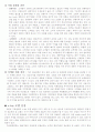 아이오디오 코원시스템 mp3 마케팅분석 2페이지