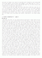 아이오디오 코원시스템 mp3 마케팅분석 3페이지