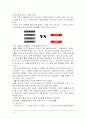 금호타이어의 성공전략 6페이지