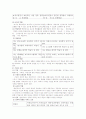 학습자의 개인차 5페이지
