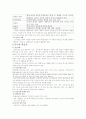 학습자의 개인차 6페이지