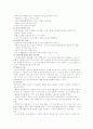 학습자의 개인차 7페이지