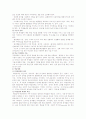 학습자의 개인차 8페이지