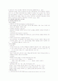 학습자의 개인차 9페이지