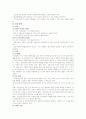 학습자의 개인차 15페이지