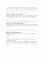 학습자의 개인차 18페이지