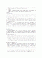 학습자의 개인차 21페이지
