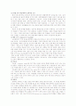 학습자의 개인차 22페이지
