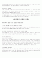 아이리버의 성공사례 2페이지
