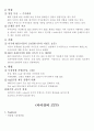 아이리버의 성공사례 5페이지