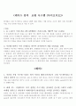 아이리버의 성공사례 7페이지